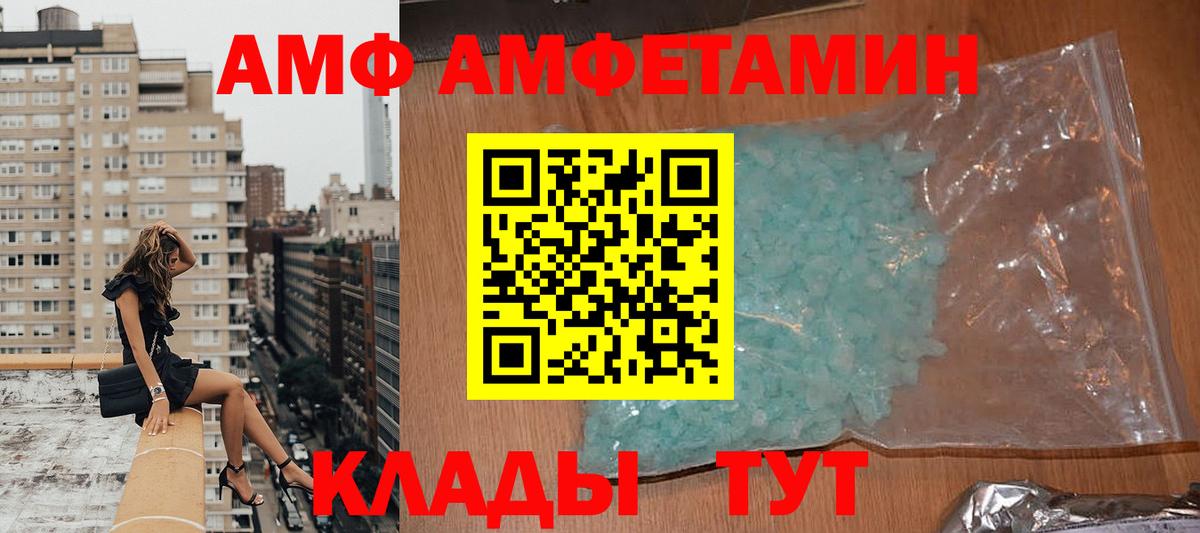 Амфетамин 97% Можайск