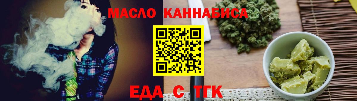 Печенье с ТГК конопля  Вход с VPN  Можайск 