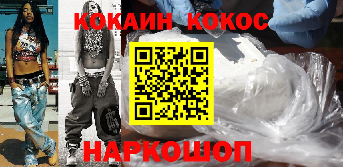 COCAIN Fish Scale  Вход с VPN  Можайск  Кокаин Эквадор 