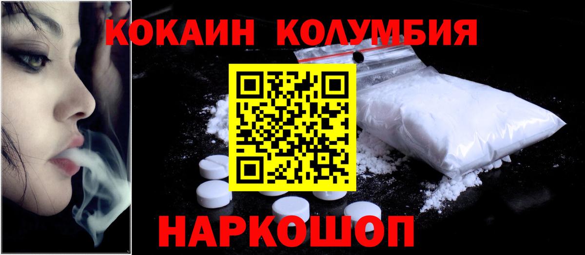COCAIN 99% Можайск