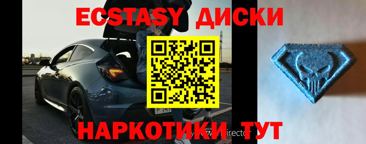 Можайск  ЭКСТАЗИ VHQ  ЭКСТАЗИ  Экстази таблы  Вход с VPN 