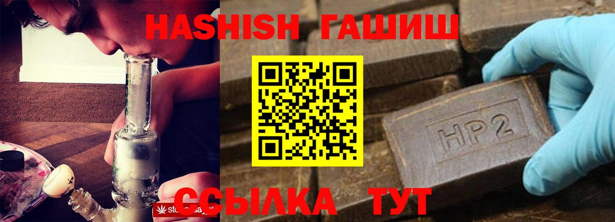 ГАШИШ гашик  Гашиш  Можайск  Вход с VPN  ГАШИШ Cannabis 