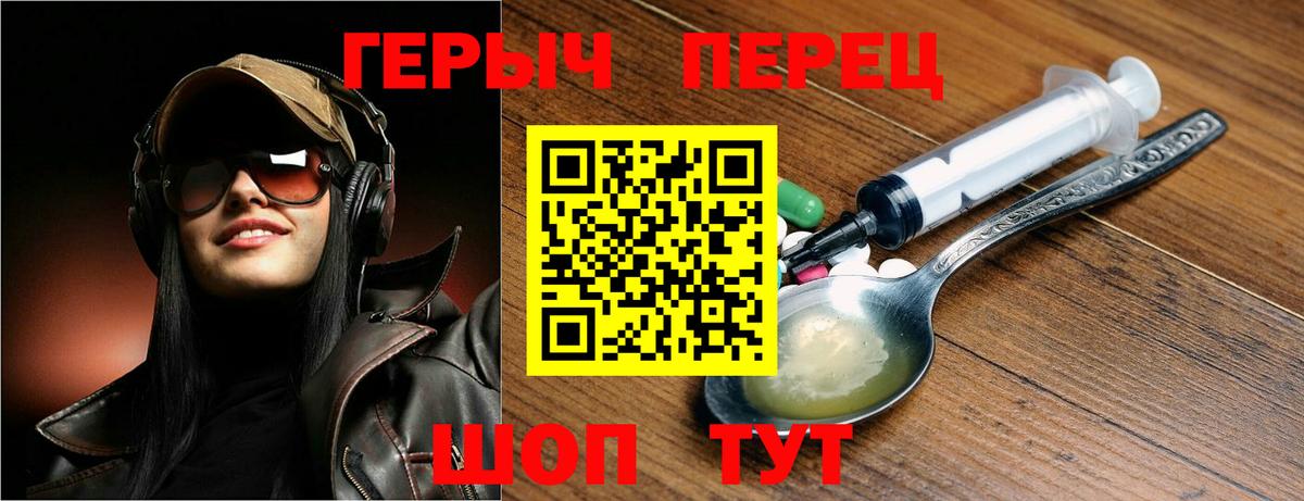 Героин  Героин белый  Вход с VPN  Можайск 