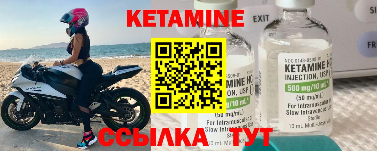 КЕТАМИН VHQ  Вход с VPN  КЕТАМИН VHQ  Можайск 