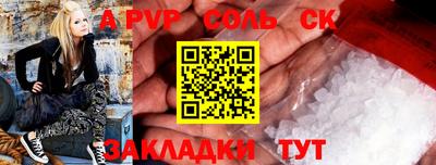 соль ск Татарск