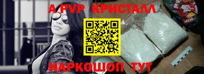 альфа пвп Ставрополь