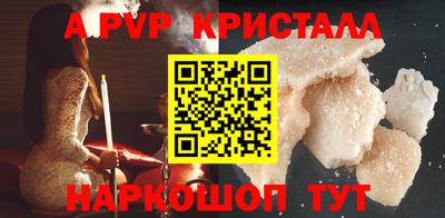 альфа пвп Ставрополь