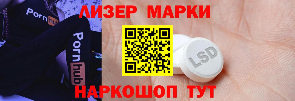 LSD-25 экстази кислота Можайск