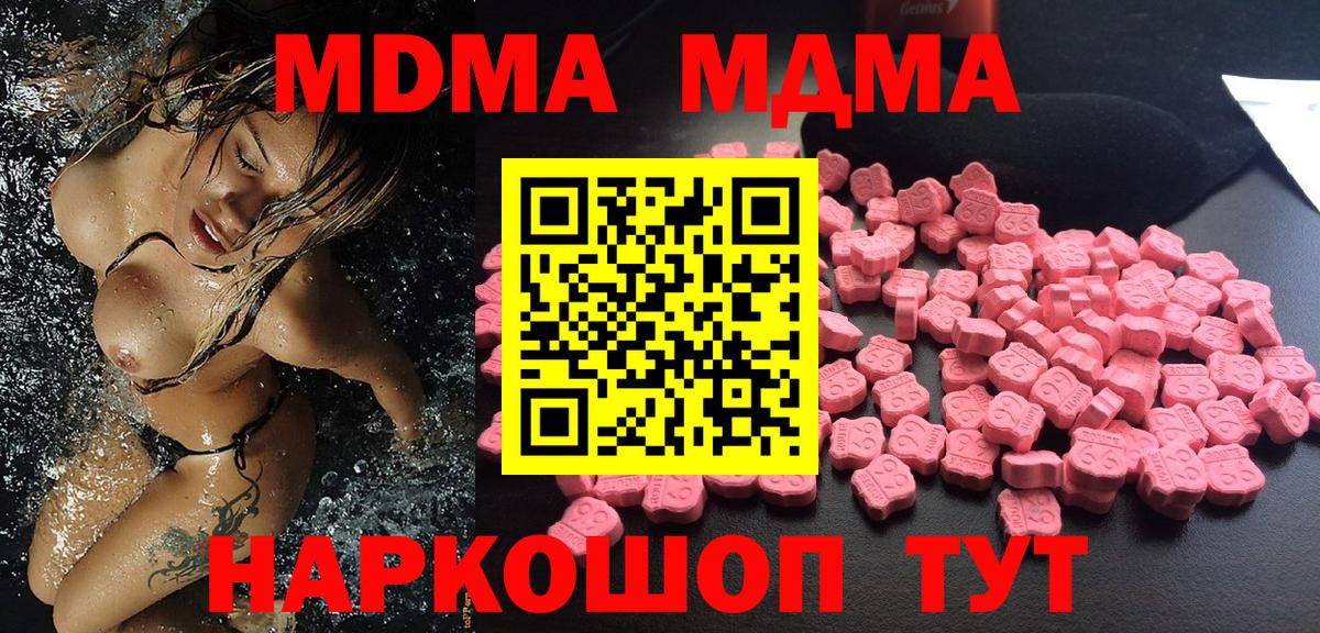МДМА Molly Можайск