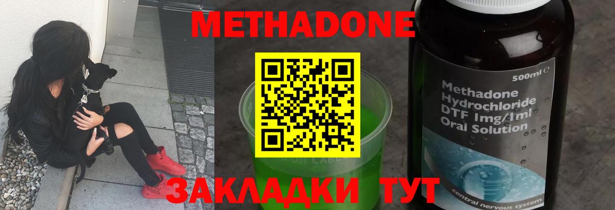 Метадон кристалл  Вход с VPN  Метадон кристалл  Можайск 