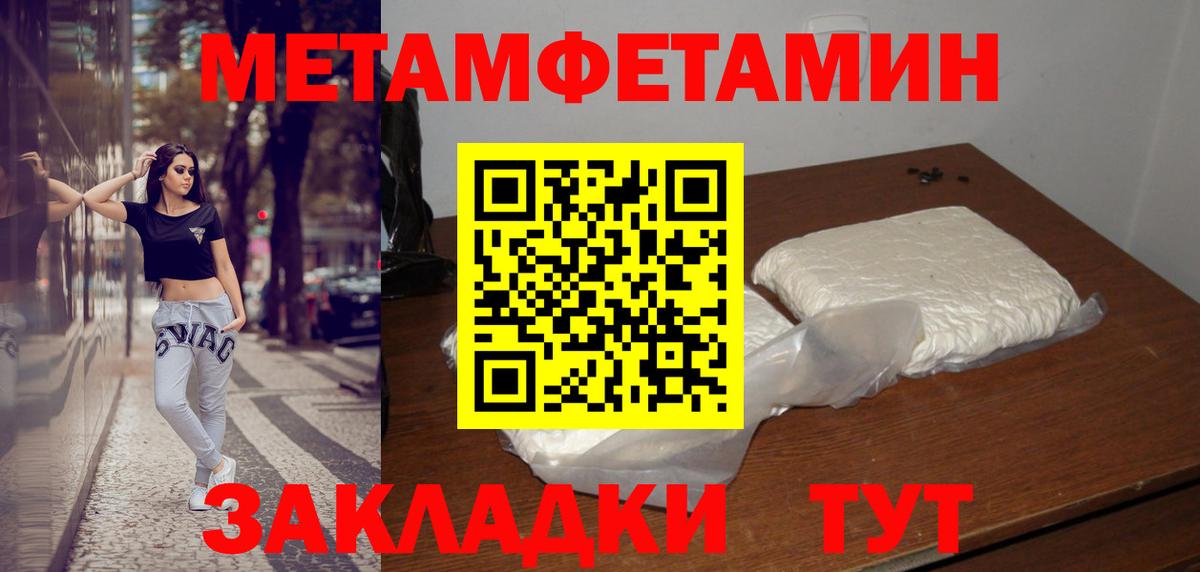 Метамфетамин пудра Можайск