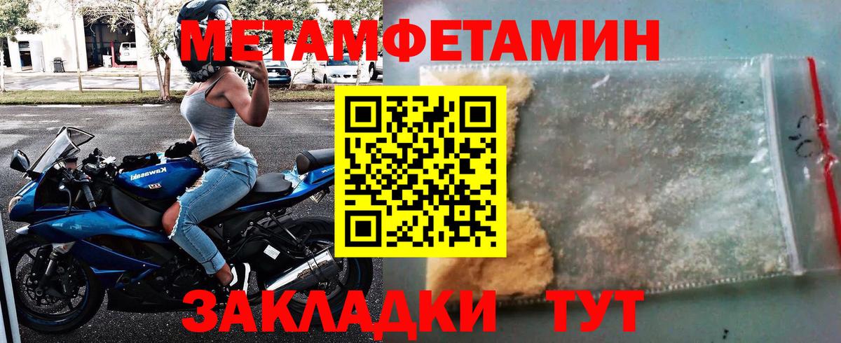 МЕТАМФЕТАМИН кристалл  Вход с VPN  Можайск 