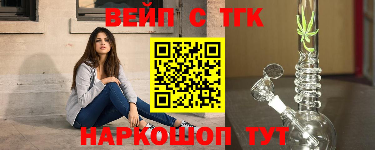 Можайск  ТГК THC oil  Вход с VPN  Дистиллят ТГК гашишное масло 