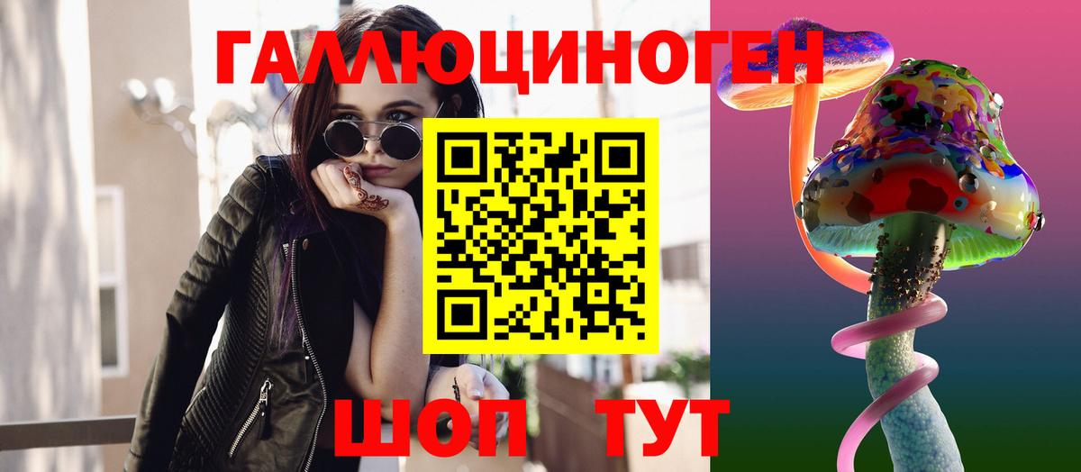 Галлюциногенные грибы ЛСД Можайск