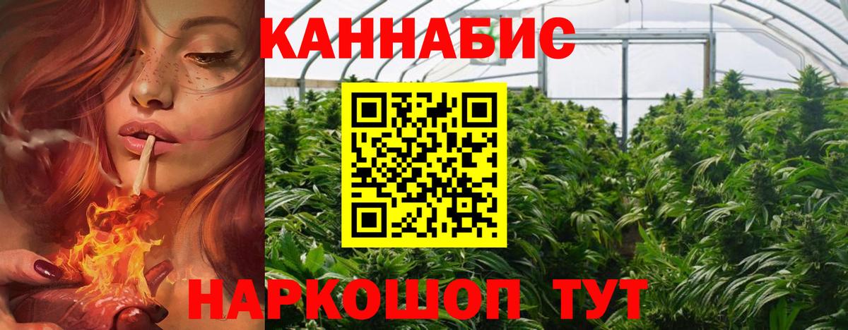Можайск  Каннабис VHQ  Бошки марихуана конопля  Вход с VPN 